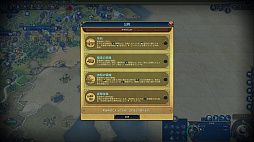 画像ギャラリー No.014のサムネイル画像 / 「シヴィライゼーション VI」の拡張パック「文明の興亡」が本日リリース。「黄金時代」「暗黒時代」などの新要素で,ゲームはさらにダイナミックに