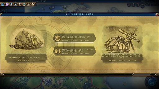 画像ギャラリー No.021のサムネイル画像 / 「シヴィライゼーション VI」の拡張パック「文明の興亡」が本日リリース。「黄金時代」「暗黒時代」などの新要素で,ゲームはさらにダイナミックに