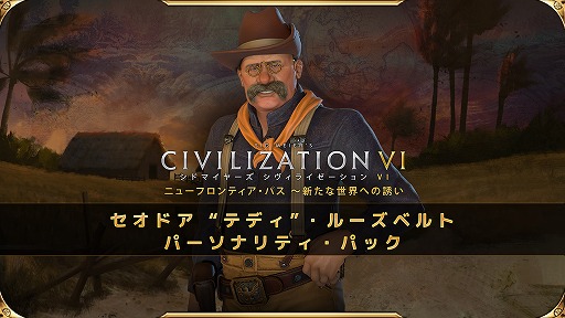 ���������꡼ No.002�Υ���ͥ������ / �֥������饤��������� VI��DLC�ѥå���2�ơ��������ԥ��ѥå���7��23�����ۿ����ꡣ���ġ����򡤱��Ť�ơ��ޤˤ��������Ǥ��о�