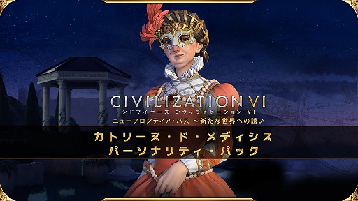 ���������꡼ No.003�Υ���ͥ������ / �֥������饤��������� VI��DLC�ѥå���2�ơ��������ԥ��ѥå���7��23�����ۿ����ꡣ���ġ����򡤱��Ť�ơ��ޤˤ��������Ǥ��о�