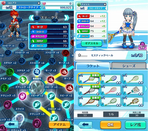 画像ギャラリー No.007のサムネイル画像 / 白猫プロジェクトのキャラが多数登場するテニスゲーム「白猫テニス」，iOS/Android版が配信開始。テレビCMも全国で放送スタート