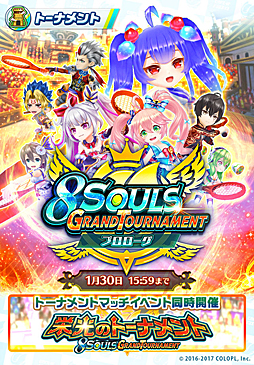 ���������꡼ No.003�Υ���ͥ������ / ����ǭ�ƥ˥��׽�Υȡ��ʥ��ȥ��٥�ȡ�8SOULS GRAND TOURNAMENT �ץ��������׳�����