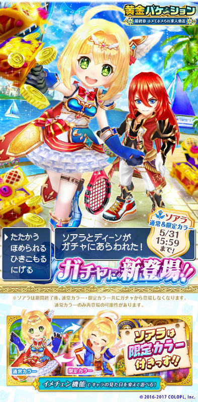 画像ギャラリー No.003 | 「白猫テニス」，ソアラ（CV：新井里美