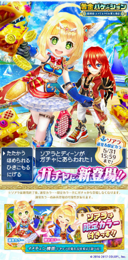 白猫テニス」，ソアラ（CV：新井里美）＆ディーン（CV：逢坂良太）が登場