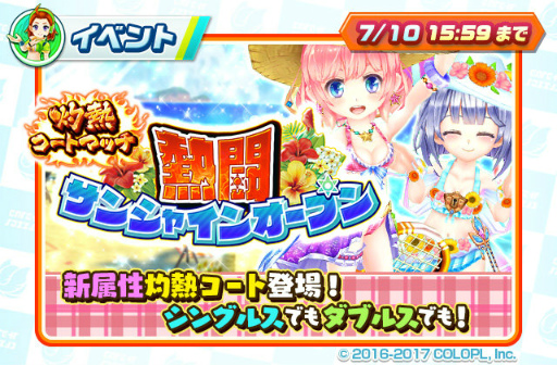 画像ギャラリー No.004のサムネイル画像 / 「白猫テニス」，ティナ（CV.釘宮理恵）とイロメロ（CV.村上奈津実）が登場