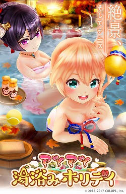 画像ギャラリー No.001のサムネイル画像 / 「白猫テニス」，イベント“桃色湯けむりカーニバル”が開催