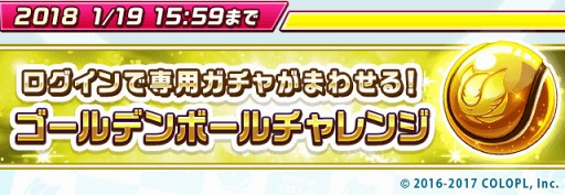 画像ギャラリー No.013のサムネイル画像 / 「白猫テニス」，ログイン日数で★4キャラがもらえるキャンペーンを開催中