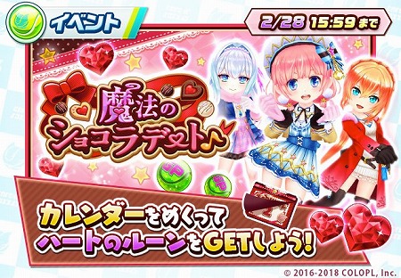 画像ギャラリー No.020のサムネイル画像 / 「白猫テニス」,バレンタイン特別ガチャが開催に