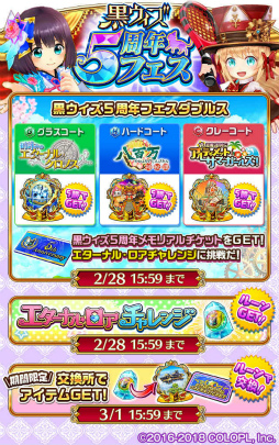 画像ギャラリー No.012のサムネイル画像 / 「白猫テニス」に黒ウィズ精霊が参戦。ミコトとユッカが登場