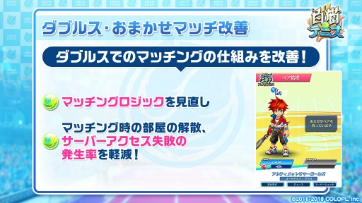 画像ギャラリー No.003のサムネイル画像 / 「白猫テニス」,3月に動作ラグを改善する「軽量化モード」を実装予定