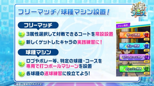 画像ギャラリー No.005のサムネイル画像 / 「白猫テニス」,3月に動作ラグを改善する「軽量化モード」を実装予定