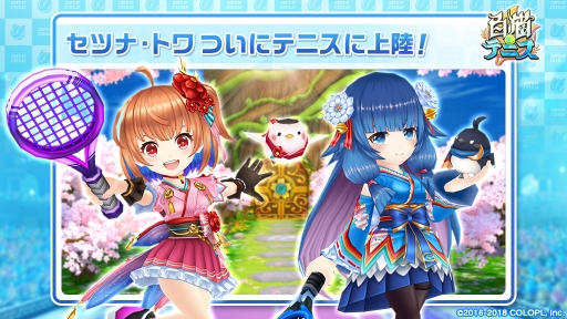 画像ギャラリー No.007のサムネイル画像 / 「白猫テニス」,3月に動作ラグを改善する「軽量化モード」を実装予定