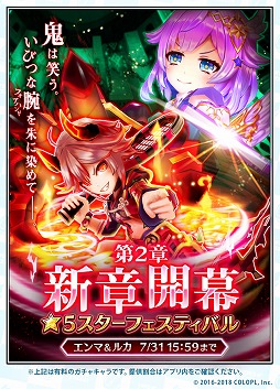 画像ギャラリー No.002のサムネイル画像 / 「白猫テニス」,“新章開幕★5フェスガチャ”に登場するキャラ2名が公開に