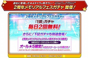 画像ギャラリー No.002のサムネイル画像 / 「白猫テニス」，2周年の前夜祭イベントが7月20日開催