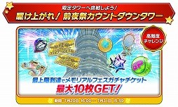 画像ギャラリー No.004のサムネイル画像 / 「白猫テニス」，2周年の前夜祭イベントが7月20日開催