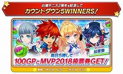 画像ギャラリー No.005のサムネイル画像 / 「白猫テニス」，2周年の前夜祭イベントが7月20日開催