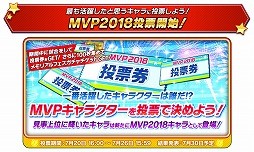 画像ギャラリー No.006のサムネイル画像 / 「白猫テニス」，2周年の前夜祭イベントが7月20日開催