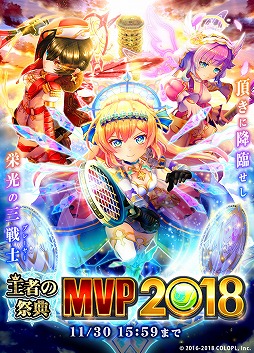 白猫テニス Mvpアワード18上位に選ばれた3キャラが装いを新たに登場