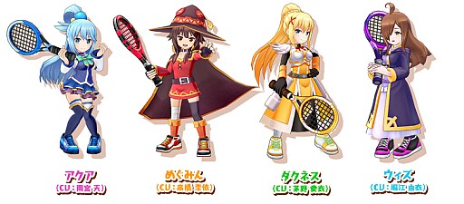 画像ギャラリー No.002のサムネイル画像 / 「白猫テニス」,TVアニメ「この素晴らしい世界に祝福を!2」とのコラボが11月20日にスタート