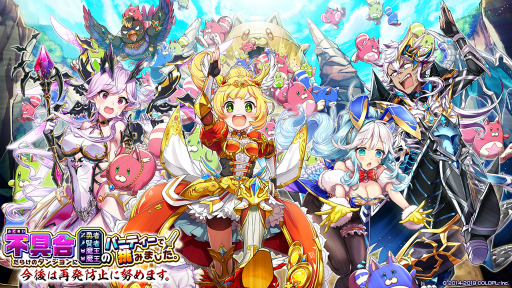 白猫プロジェクト にて 勇者 イベントの流れを汲む 不具合勇者 がスタート