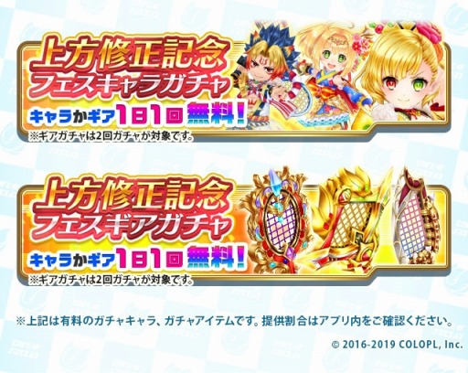 画像ギャラリー No.003のサムネイル画像 / 「白猫テニス」の累計利用者数が1300万人を突破。9キャラの神気解放&上方修正を実施