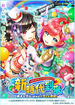 画像ギャラリー No.003のサムネイル画像 / 「白猫テニス」,特別ログインボーナスなどGW特別企画「マブいぜ白テニ!金剛庭球祭」が開催中