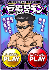 画像ギャラリー No.003のサムネイル画像 / 「白猫テニス」とTVアニメ「幽☆遊☆白書」のコラボが開催決定