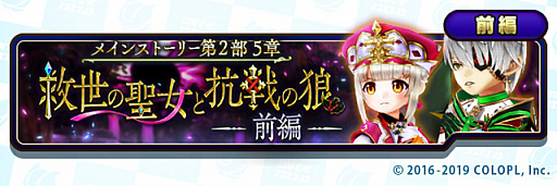 画像ギャラリー No.005のサムネイル画像 / 「白猫テニス」3周年に先駆けた前夜祭イベントを開催。ログインボーナスなど