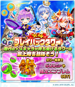 画像ギャラリー No.007のサムネイル画像 / 「白猫テニス」,メインストーリー第2部7章が公開。「決戦版アナゼ」「決戦版虚の王」が登場