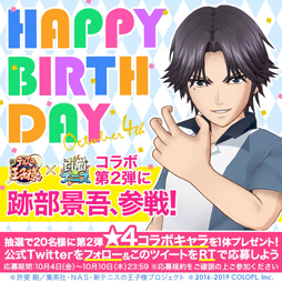 白猫テニス アニメ 新テニスの王子様 とのコラボ第2弾で跡部景吾が参戦決定 白猫テニス アニメ 新テニスの王子様 とのコラボ第2弾で跡部景吾が参戦決定