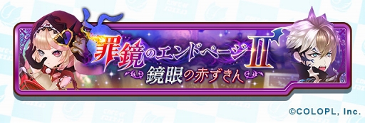 画像ギャラリー No.001のサムネイル画像 / 「白猫テニス」新キャラたちに焦点を当てたツアーイベントの続編が本日より開催