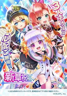 画像ギャラリー No.002のサムネイル画像 / 「白猫テニス」,メインストーリーの第3部・2章がアップデートで実装に