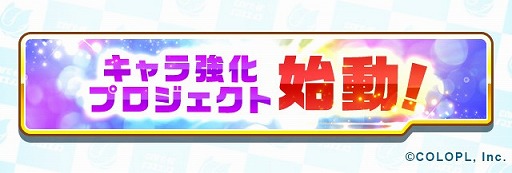 画像ギャラリー No.003のサムネイル画像 / 「白猫テニス」,メインストーリーの第3部・2章がアップデートで実装に
