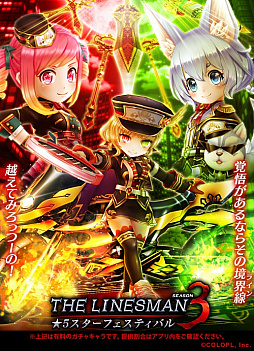 白猫テニス シャルロット コヨミ リリカが登場する Linesman3 5フェスガチャ が開催