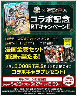 ���������꡼ No.002�Υ���ͥ������ / ����ǭ�ƥ˥��פȥ��˥�ֿʷ�ε�͡פȤΥ���ܥ��٥�Ȥ�5��30����곫��