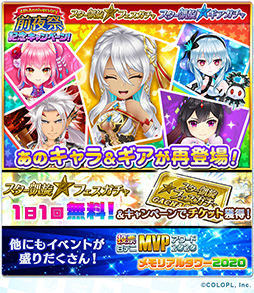 画像ギャラリー No.009のサムネイル画像 / 「白猫テニス」,ツアーイベント「勇者失踪〜英傑をクビになりまして〜」を公開