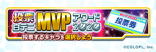 画像ギャラリー No.011のサムネイル画像 / 「白猫テニス」,ツアーイベント「勇者失踪〜英傑をクビになりまして〜」を公開