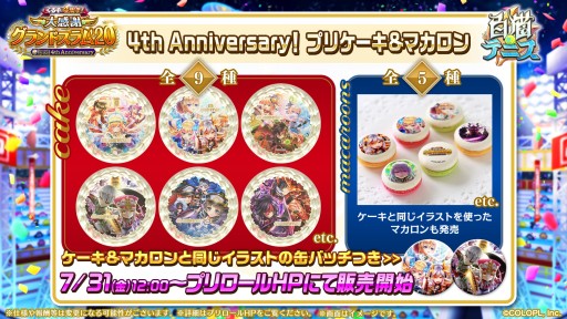 ���������꡼ No.007�Υ���ͥ������ / ����ǭ�ƥ˥��ס�����饻�쥯�ȸ��䥭���ץ츢����館��4��ǯ�����ڡ��󳫺š�LINE���������2�Ƥʤɤο����å���