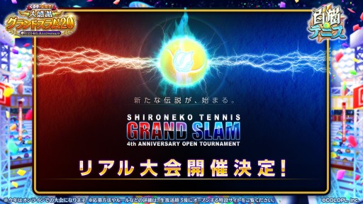 ���������꡼ No.008�Υ���ͥ������ / ����ǭ�ƥ˥��ס�����饻�쥯�ȸ��䥭���ץ츢����館��4��ǯ�����ڡ��󳫺š�LINE���������2�Ƥʤɤο����å���