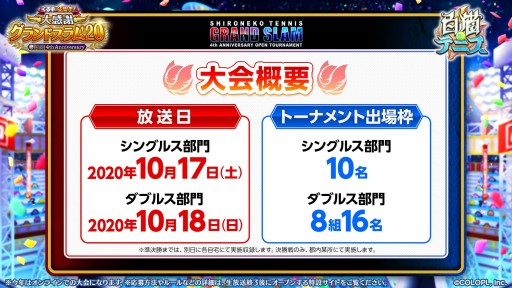 ���������꡼ No.009�Υ���ͥ������ / ����ǭ�ƥ˥��ס�����饻�쥯�ȸ��䥭���ץ츢����館��4��ǯ�����ڡ��󳫺š�LINE���������2�Ƥʤɤο����å���