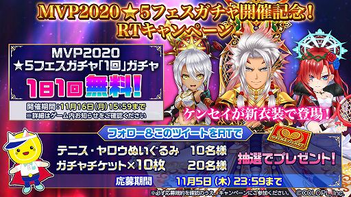 ���������꡼ No.010�Υ���ͥ������ / ����ǭ�ƥ˥��פ�MVP�����2020�ǤΥ��󥻥���3̾������