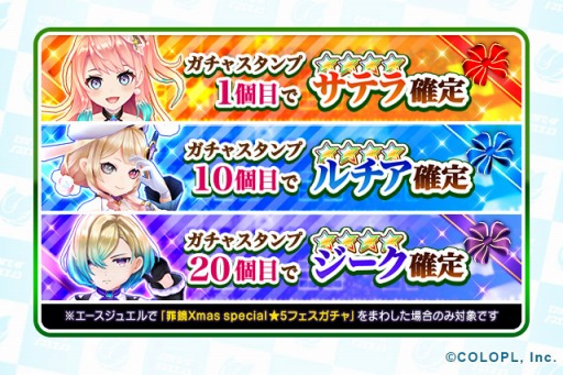 画像ギャラリー No.003のサムネイル画像 / 「白猫テニス」にXmas衣装のルチア,ジーク,サテラが参戦。Xmasイベントを実施