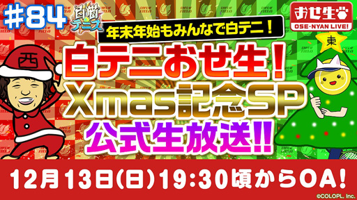 ���������꡼ No.003�Υ���ͥ������ / ����ǭ�ƥ˥��ס�ǯ���絬�ϥ��٥�ȡ�������ɤ���1���郎��������