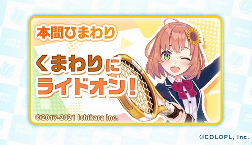 ���������꡼ No.019�Υ���ͥ������ / ����ǭ�ƥ˥��פ��ˤ����󤸤ȥ���ܡ��饤�С��κ��ں��3̾���о�