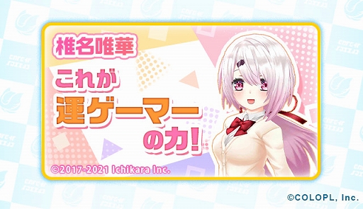 ���������꡼ No.020�Υ���ͥ������ / ����ǭ�ƥ˥��פ��ˤ����󤸤ȥ���ܡ��饤�С��κ��ں��3̾���о�