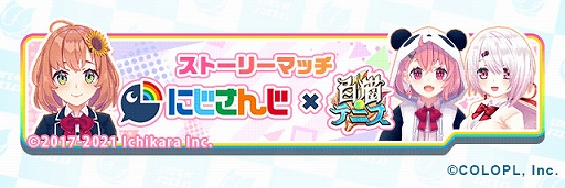 ���������꡼ No.024�Υ���ͥ������ / ����ǭ�ƥ˥��פ��ˤ����󤸤ȥ���ܡ��饤�С��κ��ں��3̾���о�