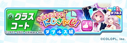 ���������꡼ No.026�Υ���ͥ������ / ����ǭ�ƥ˥��פ��ˤ����󤸤ȥ���ܡ��饤�С��κ��ں��3̾���о�