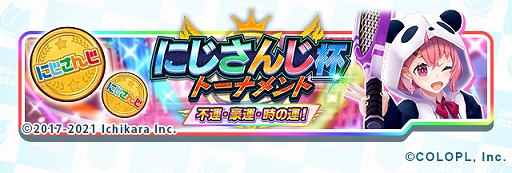 ���������꡼ No.027�Υ���ͥ������ / ����ǭ�ƥ˥��פ��ˤ����󤸤ȥ���ܡ��饤�С��κ��ں��3̾���о�