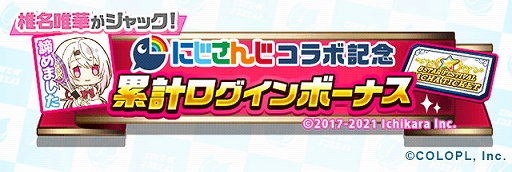 ���������꡼ No.028�Υ���ͥ������ / ����ǭ�ƥ˥��פ��ˤ����󤸤ȥ���ܡ��饤�С��κ��ں��3̾���о�