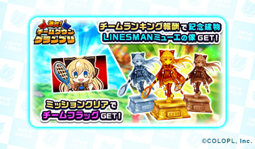 ���������꡼ No.012�Υ���ͥ������ / ����ǭ�ƥ˥��ס��͵���ɼ�����Ф줿�ȥߥ塼���� �ȥ˥����� �ȥ��ޥ��ɤ�3�ͤ�LINESMAN�Ȥ��ƿ��о�